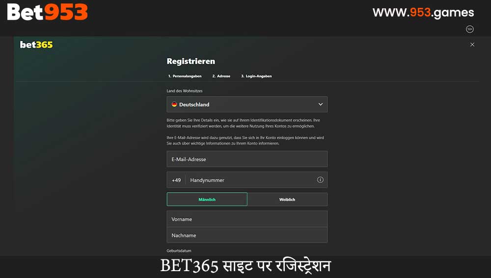 BET365 साइट पर रजिस्ट्रेशन
