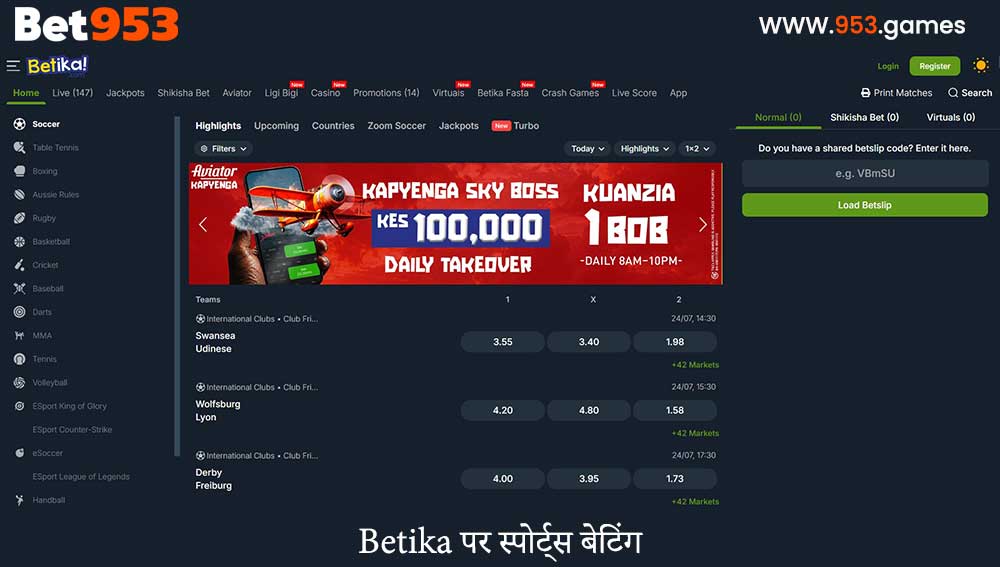 Betika पर स्पोर्ट्स बेटिंग