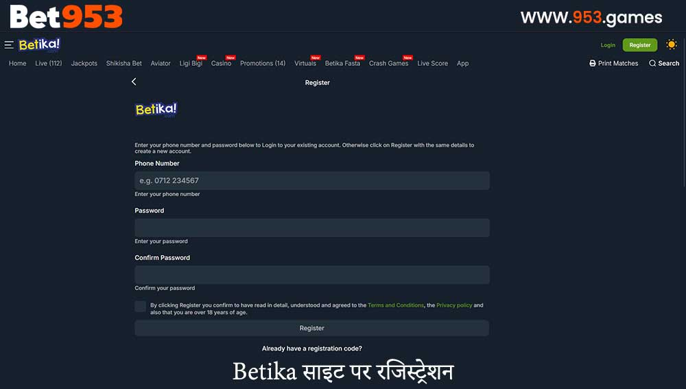 Betika साइट पर रजिस्ट्रेशन
