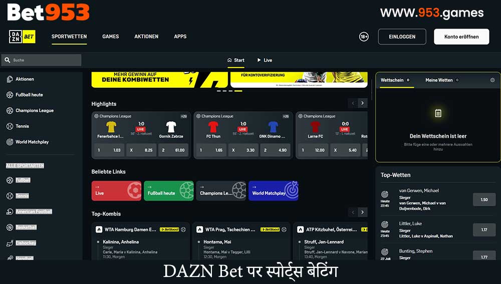 DAZN Bet पर स्पोर्ट्स बेटिंग