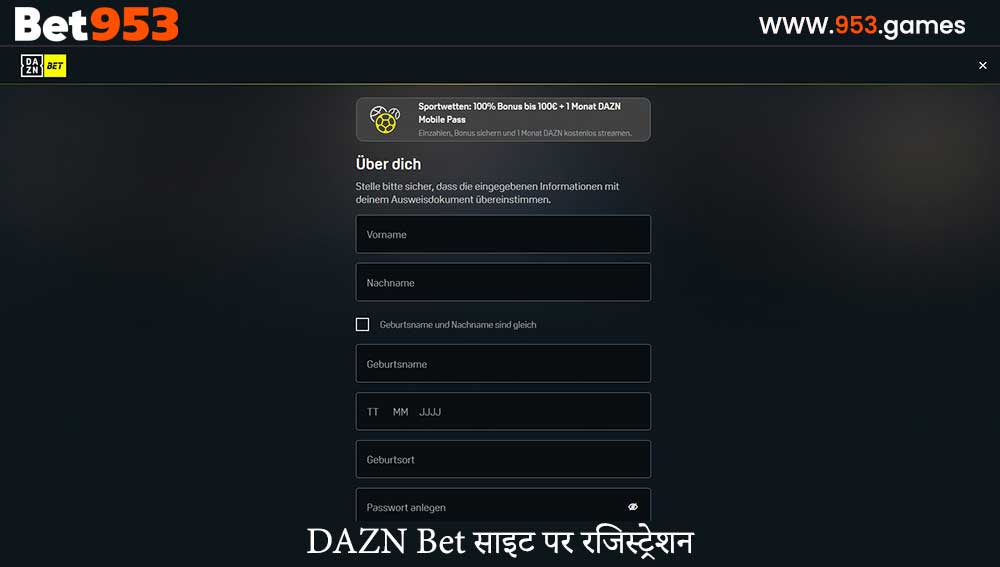 DAZN Bet साइट पर रजिस्ट्रेशन