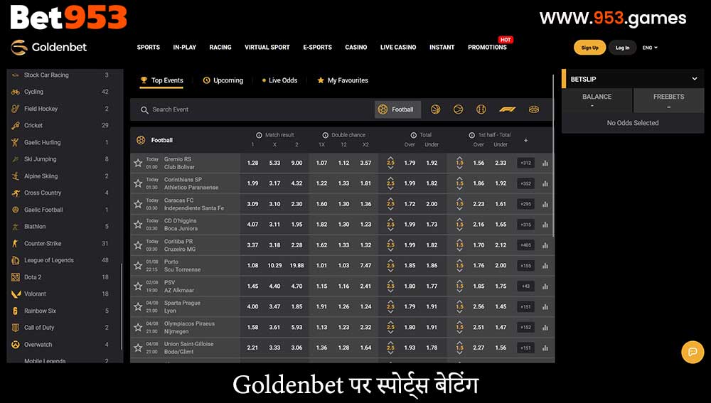 Goldenbet पर स्पोर्ट्स बेटिंग