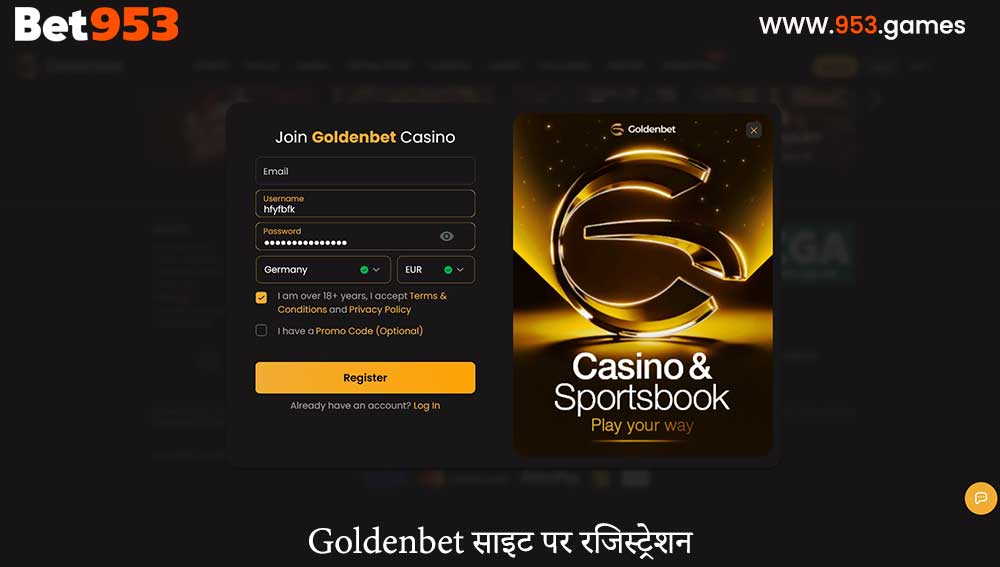 Goldenbet साइट पर रजिस्ट्रेशन