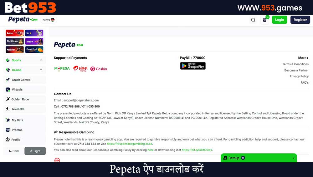 Pepeta ऐप डाउनलोड करें