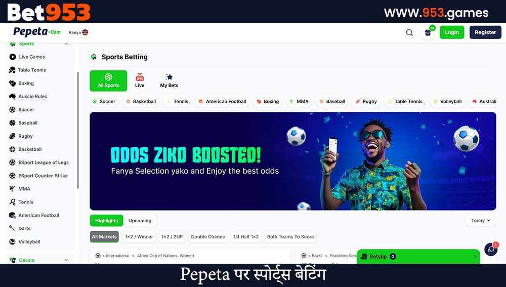 Pepeta पर स्पोर्ट्स बेटिंग