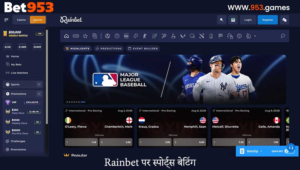 Rainbet पर स्पोर्ट्स बेटिंग