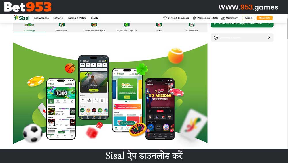 Sisal ऐप डाउनलोड करें