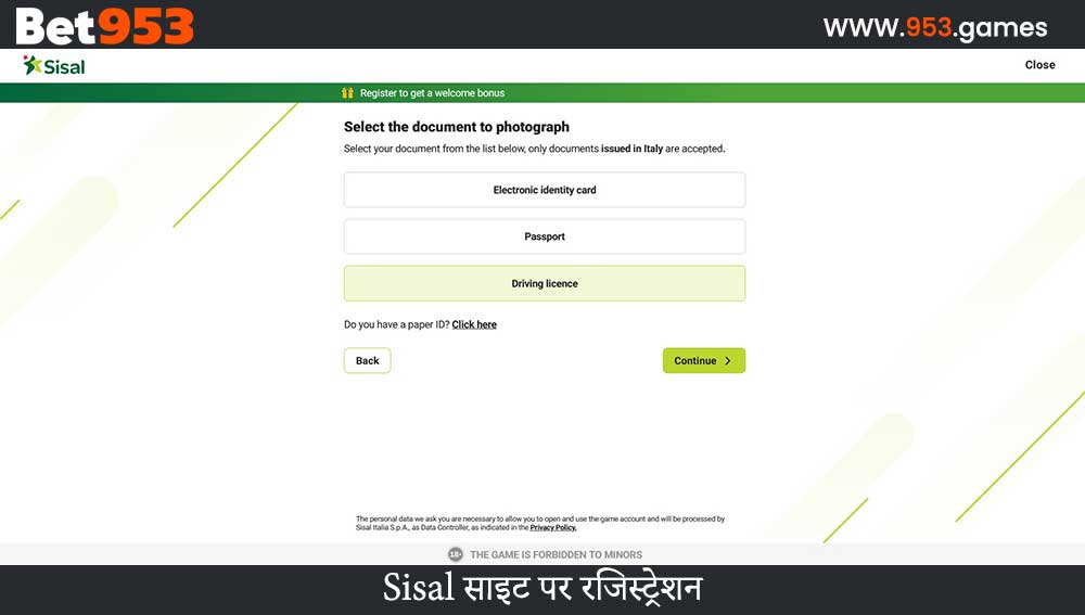 Sisal साइट पर रजिस्ट्रेशन