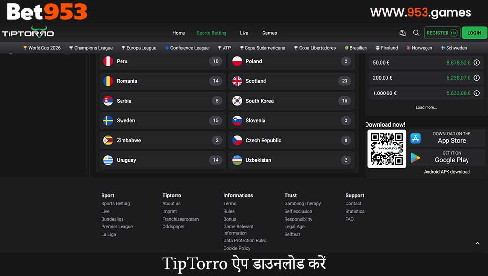 TipTorro ऐप डाउनलोड करें