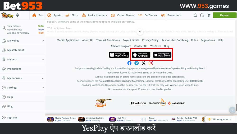 YesPlay ऐप डाउनलोड करें