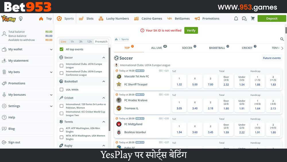 YesPlay पर स्पोर्ट्स बेटिंग