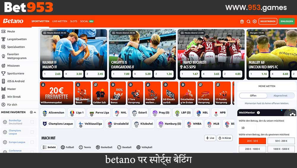 betano पर स्पोर्ट्स बेटिंग