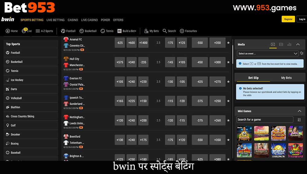 bwin पर स्पोर्ट्स बेटिंग