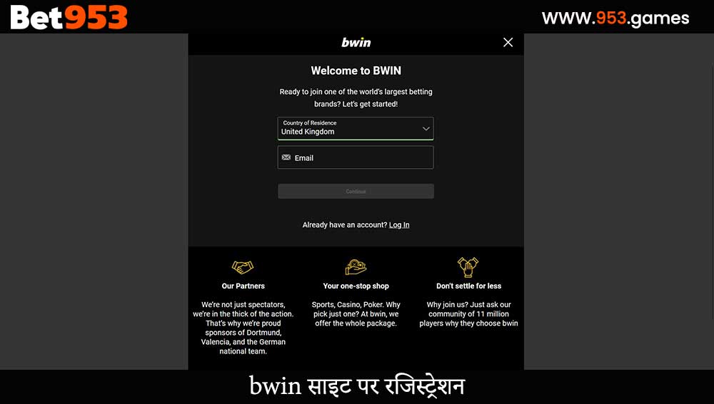 bwin साइट पर रजिस्ट्रेशन