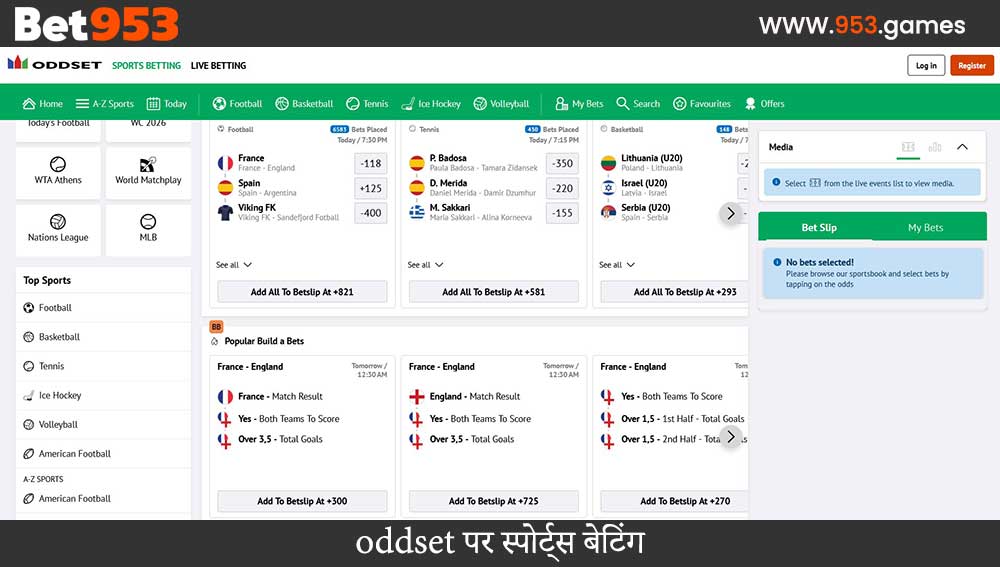 oddset पर स्पोर्ट्स बेटिंग