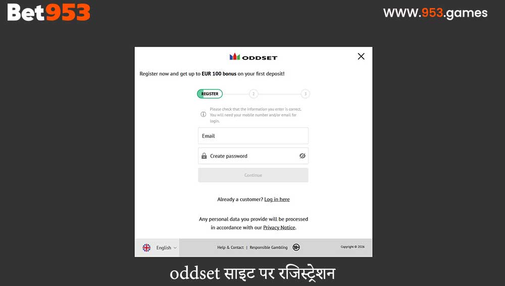 oddset साइट पर रजिस्ट्रेशन
