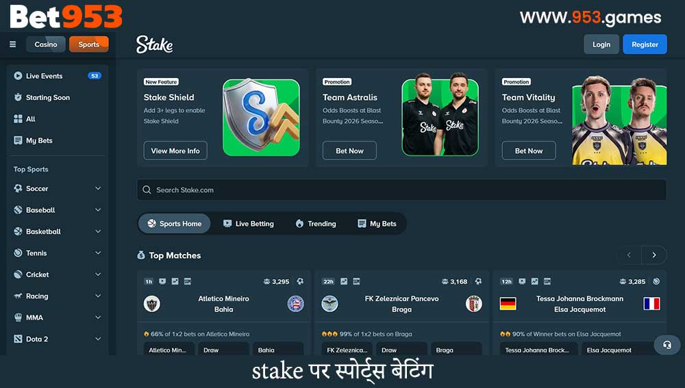 stake पर स्पोर्ट्स बेटिंग