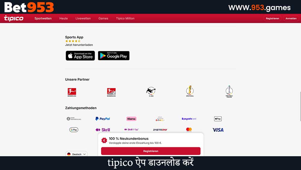 tipico ऐप डाउनलोड करें tipico ऐप डाउनलोड करें
