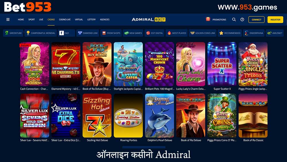 ऑनलाइन कसीनो Admiral