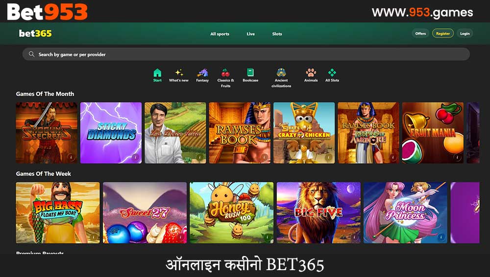 ऑनलाइन कसीनो BET365
