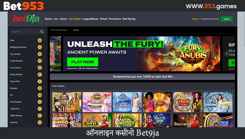 ऑनलाइन कसीनो Bet9ja ऑनलाइन कसीनो Bet9ja