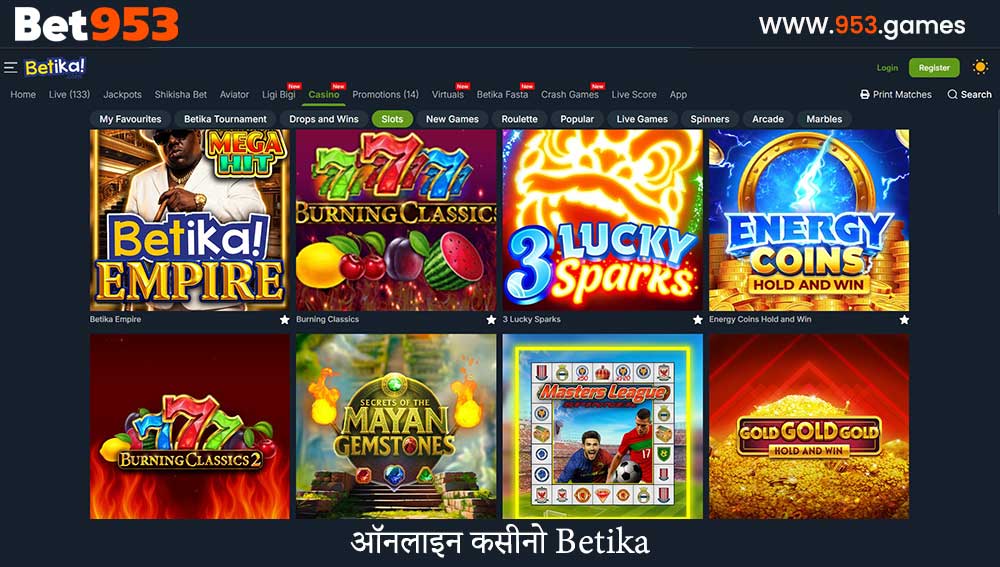 ऑनलाइन कसीनो Betika