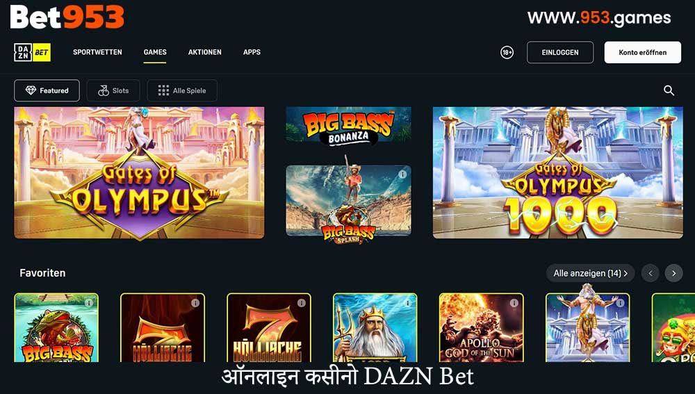 ऑनलाइन कसीनो DAZN Bet