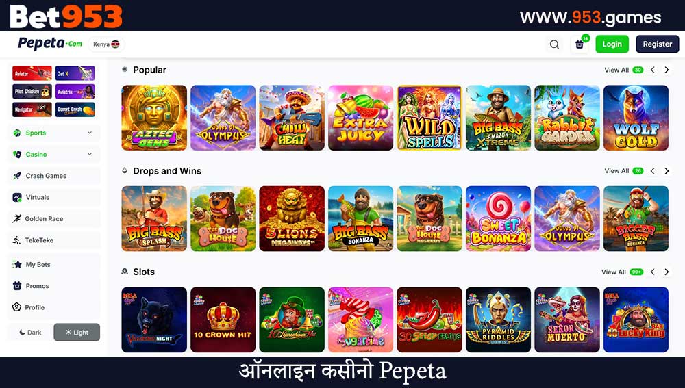 ऑनलाइन कसीनो Pepeta