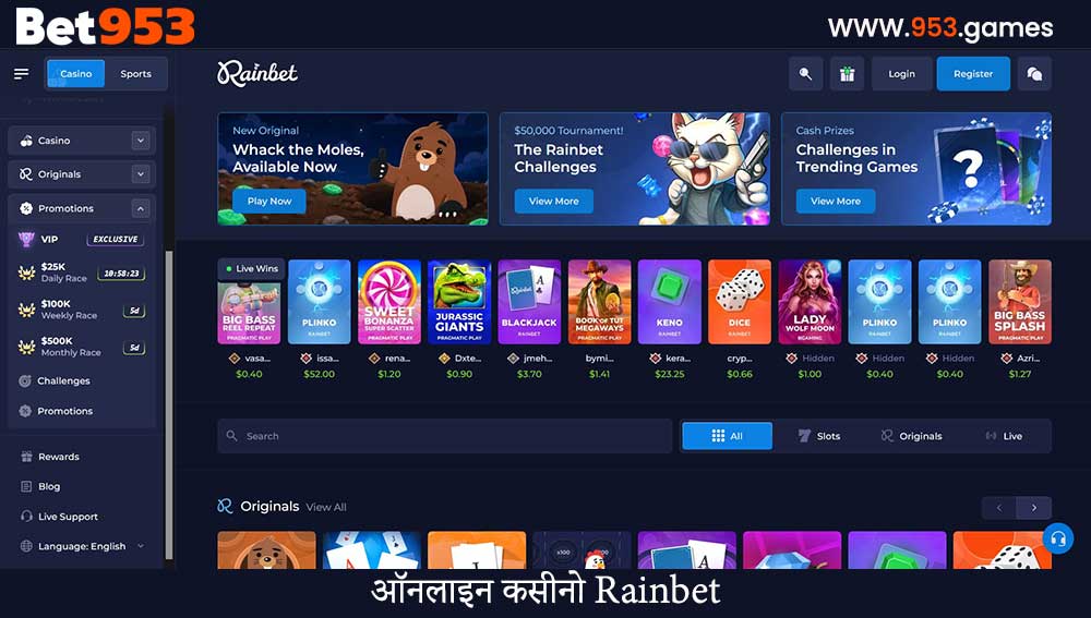 ऑनलाइन कसीनो Rainbet