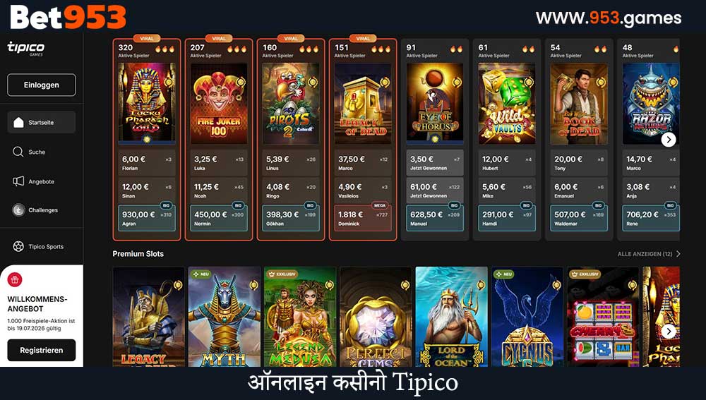 ऑनलाइन कसीनो Tipico