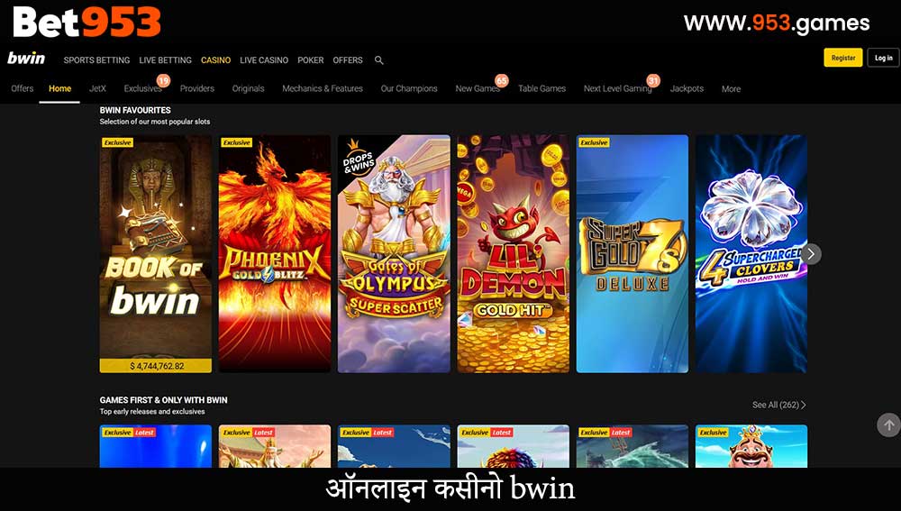 ऑनलाइन कसीनो bwin