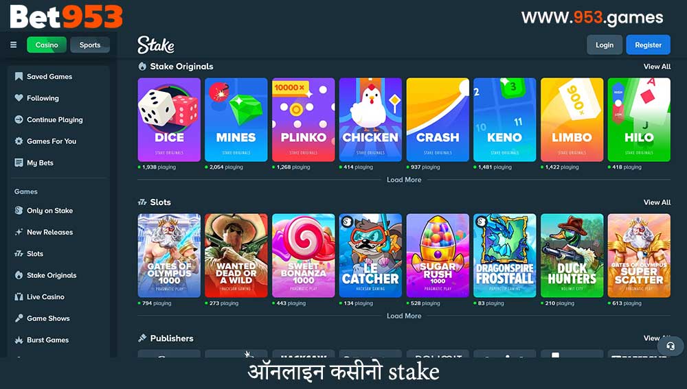 ऑनलाइन कसीनो stake