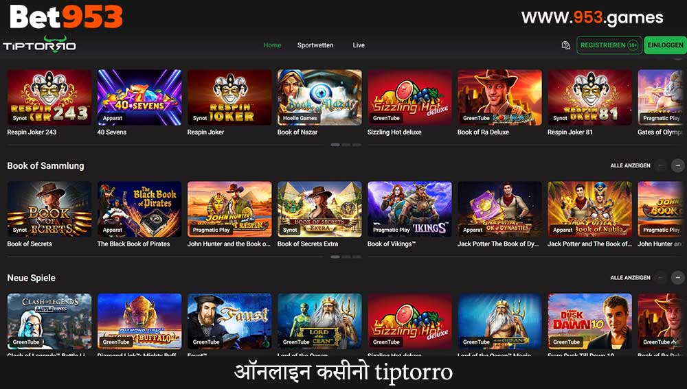 ऑनलाइन कसीनो tiptorro